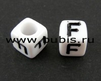Бусина кубик 6*6мм с буквой "F" бело-чёрный непрозрачный (акрил)