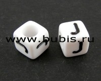 Бусина кубик 6*6мм с буквой "J" бело-чёрный непрозрачный (акрил)