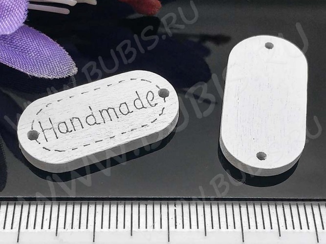 Бусина Овал 04 коннектор "Hand made" 24*12*2,5мм белый (дерево)