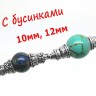 (СКИДКИ!!!) 234 Шапочка Конус концевик 10*7,5*7,5мм античное серебро (литьё) (10шт.) Купить (СКИДКИ!!!) 234 Шапочка Конус концевик 10*7,5*7,5мм античное серебро (литьё) (10шт.) с доставкой по России