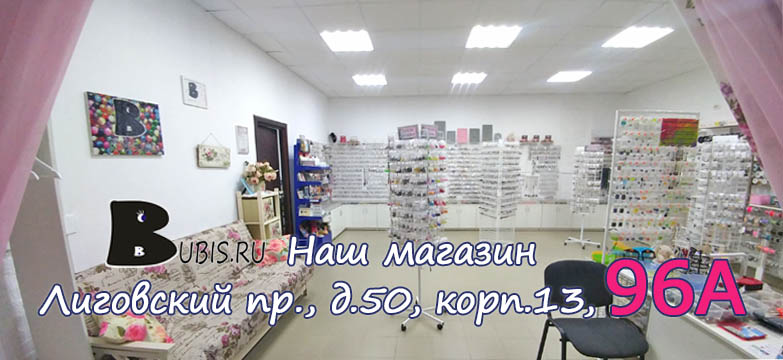 Интернет Магазин Бусин Москва