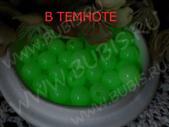 Бусина округлая 60 Шар 10мм СВЕТОНАКОПИТЕЛЬНЫЙ непрозрачный (акрил) (10шт.)