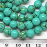 Купить (СКИДКИ!!!) Бусина округлая 8мм Говлит бирюзовый пресс. (камни) (10шт.) с доставкой по России