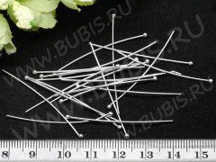 (СКИДКИ!!!) Штифт с ШАРИКОМ 40*0,6мм серебристый (Brass) (50шт)