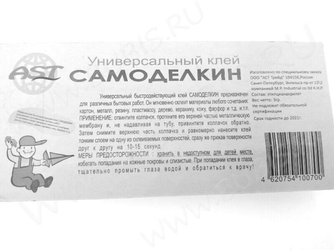 Клей 20 Супер клей универсальный 3г (инструменты для бижутерии)