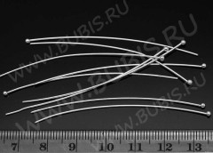 (СКИДКИ!!!) Штифт с ШАРИКОМ 60*0,7мм серебристый (Brass) (50шт.)