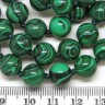 Купить (ОПТ) Бусина округлая 10мм Малахит синт. (камни) (НИТЬ) с доставкой по России