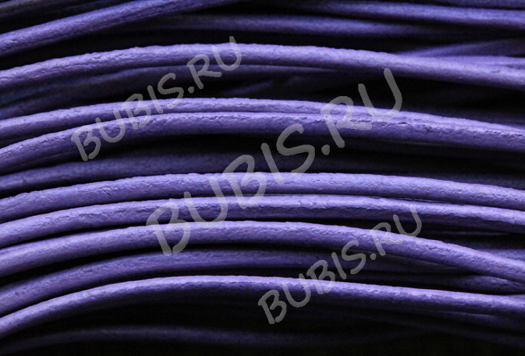 Шнур кожаный 02 воловья кожа круглый 1,5мм св.фиолетовый (1м)