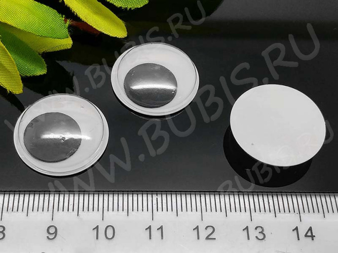 Глазки №11 Округлые с бегающим зрачком большие 20*20*5мм чёрно-белые (декоративные элементы) (10шт.)