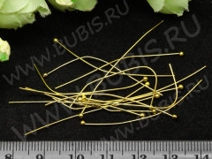 (СКИДКИ!!!) Штифт с ШАРИКОМ 45*0,5мм золотистый (Brass) (50шт.)