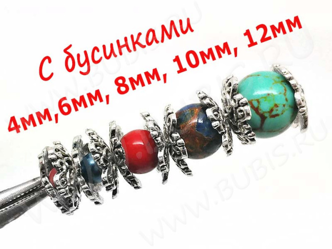 (СКИДКИ!!!) 225 Шапочка ажурная 13,5*13*2,8мм античное серебро (литьё) (10шт.)