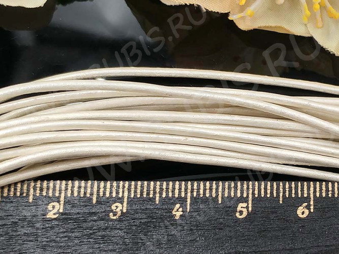 Шнур кожаный 14 воловья кожа круглый 1,5мм белый перламутр (1м)
