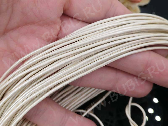 Шнур кожаный 14 воловья кожа круглый 1,5мм белый перламутр (1м)
