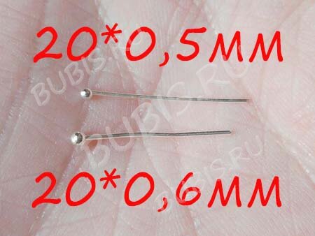 (СКИДКИ!!!) Штифт с ШАРИКОМ 20*0,6мм серебристый (Brass) (50шт.)