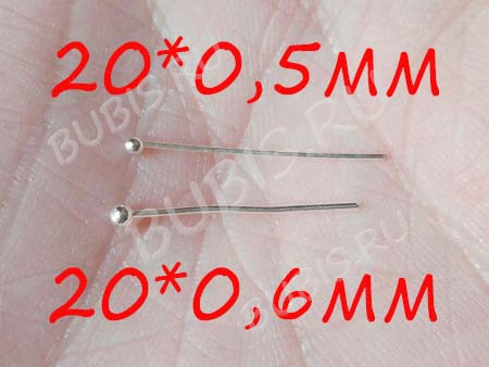 Штифт с ШАРИКОМ 20*0,6мм цвет платины (Brass) (10шт.)