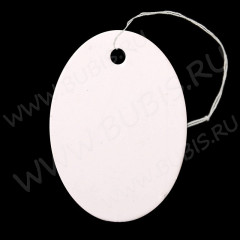 Этикетка 05 бирка ценник с ниткой Овал 25*20мм белая (картон) (упаковка и хранение) (ок.100шт)