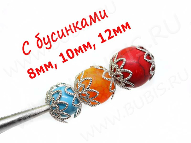 Шапочка тонкая 005 ажурная чашечка 10*10*4мм золотистая (Brass) (имитация скани) (10шт.)