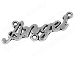 095 Коннектор Angel 35*13*2мм античное серебро (литьё)