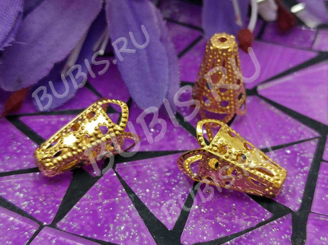 (СКИДКИ!!!) Шапочка тонкая 046 ажурная Конус 16*10*10мм золотистый (Iron) (имитация скани) (10шт.)