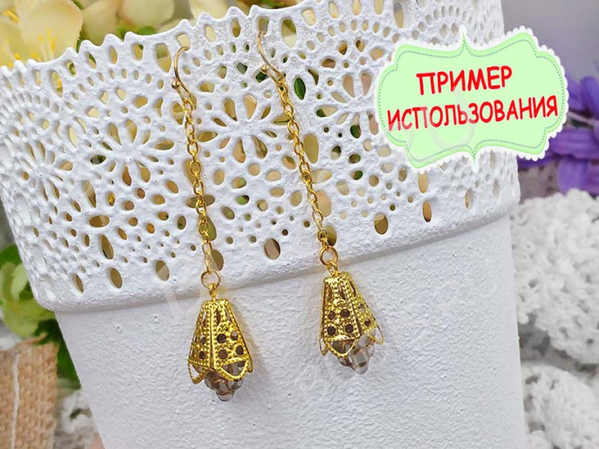 (СКИДКИ!!!) Шапочка тонкая 046 ажурная Конус 16*10*10мм золотистый (Iron) (имитация скани) (10шт.)