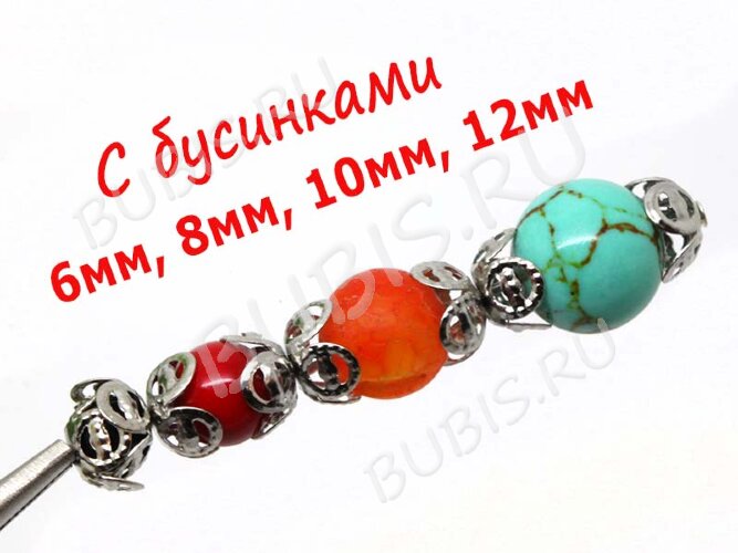 (СКИДКИ!!!) Шапочка тонкая 043 ажурная чашечка 8*8*5мм никель (Iron) (имитация скани) (50шт.)