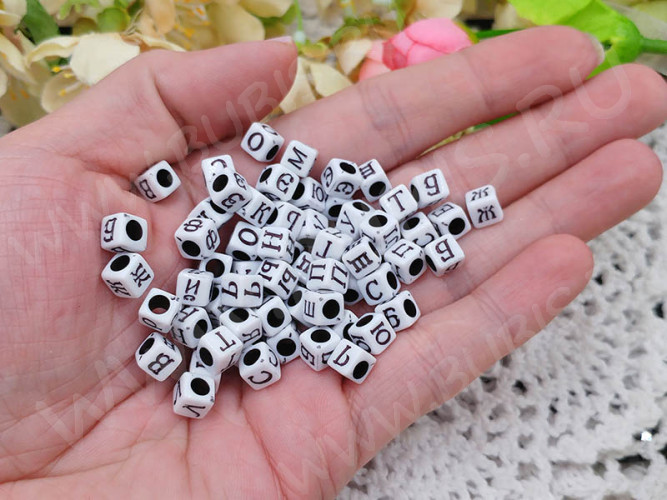 (ОПТ) Бусина кубик 6*6*6мм с русскими буквами МИКС бело-чёрная непрозрачная (акрил) (200шт)