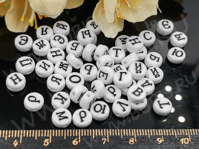 (ОПТ) Бусина таблетка 7*7*4мм с русскими буквами МИКС бело-чёрная непрозрачная (акрил) (200шт)