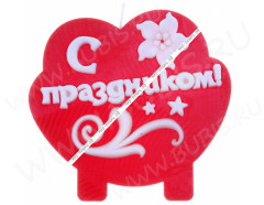 Свечка для торта 10 "С праздником!" 9*8,5*1,1см красно-белая (разное)