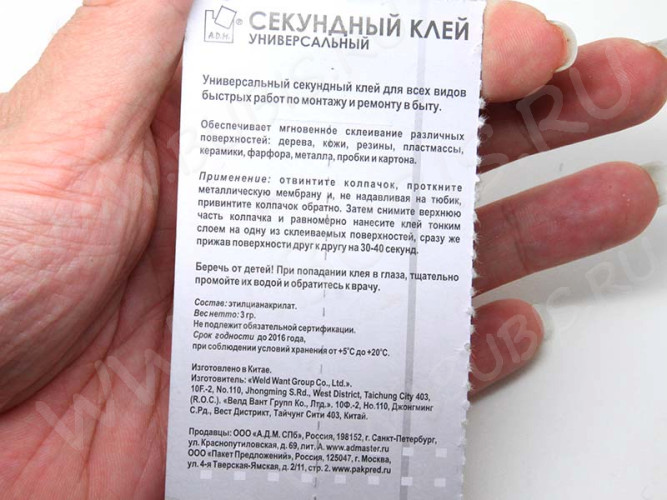 Клей 08 Супер клей АДМ универсальный 3г (инструменты для бижутерии)