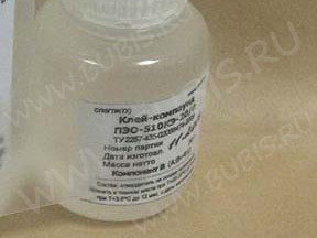 Компонент В для Ювелирной Эпоксидной смолы серии ПЭО (240г)