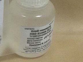 Компонент В для Ювелирной Эпоксидной смолы серии ПЭО (30г)