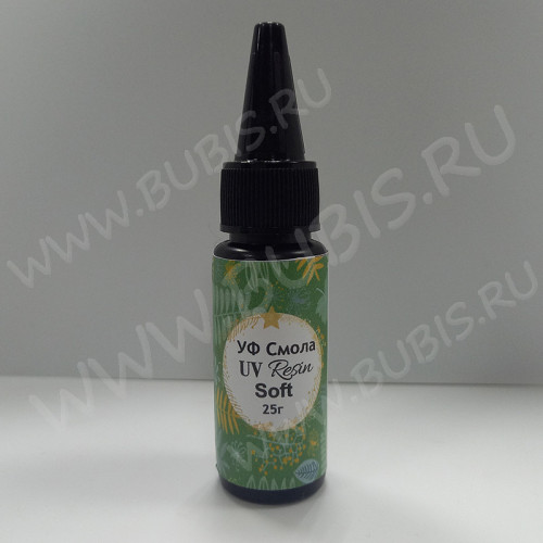 Ювелирная смола 05 УФ отверждения мягкая (гибкая) Soft UV RESIN (25г) (Bubis Craft)