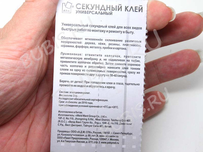 Клей 22 Супер клей АДМ универсальный 1,5г (инструменты для бижутерии)