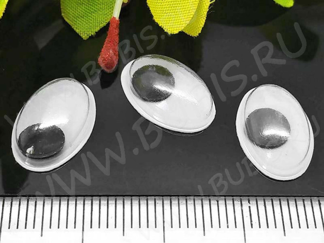 Глазки №14 Овальные с бегающим зрачком 15*10*3,5мм чёрно-белые (декоративные элементы) (10шт.)