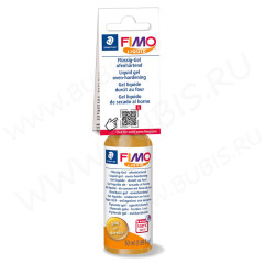 Гель декоративный FIMO Liquid ЗОЛОТОЙ запекаемый - жидкая пластика (50мл)