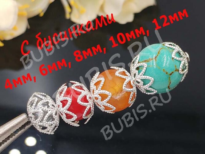 Шапочка тонкая 005 ажурная чашечка 10*10*4мм серебристая (Brass) (имитация скани) (10шт.)