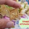 Купить Подвеска Рамка 04 Ромб 40*25,5*3,5мм золотистая (литьё) с доставкой по России