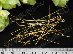 Штифт с ШАРИКОМ 50*0,5мм золотистый (Brass) (10шт.)