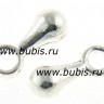 (СКИДКИ!!!) Капелька - окончание для цепочки 01 6,8*2,7*2,7мм серебристая (литьё) (50шт.) Купить (СКИДКИ!!!) Капелька - окончание для цепочки 01 6,8*2,7*2,7мм серебристая (литьё) (50шт.) с доставкой по России