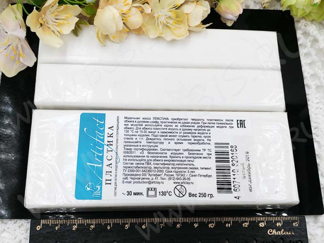 Полимерная глина Артефакт 101-250 белый классический 250г.