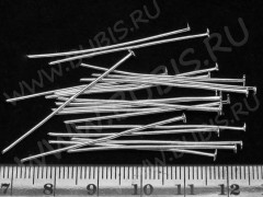 (СКИДКИ!!!) Штифт со шляпкой 40*0,7мм серебристый (Iron) (50шт)