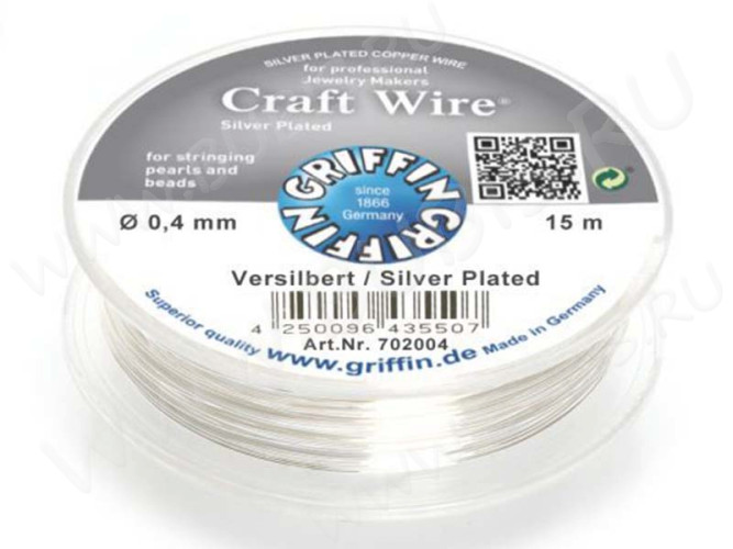 Проволока медная 15 с посеребрением 0,4мм GRIFFIN (Silver Plated)(15м)