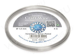 Проволока медная 18 с посеребрением 1мм GRIFFIN (Silver Plated)(4м)