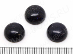 Кабошон каменный 024 Круг 12*12*5мм Авантюрин т.синий имит. (камни)