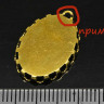 Купить Подвеска-сеттинг Овал 63-G коннектор (сеттинг 18*13мм) 19*14*2,5мм золотистый (Хирургическая сталь) с доставкой по России