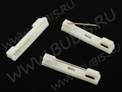 Основа (заготовка) для броши №109 Булавка пластиковая 22*4,7*5,1мм белая (Пластик)(10шт)
