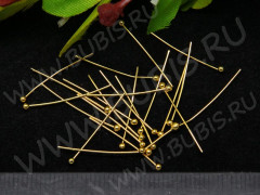 (СКИДКИ!!!) Штифт с ШАРИКОМ 30*0,5мм золотистый (Brass) (50шт)