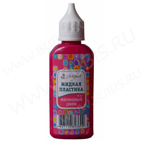 Жидкая Пластика Артефакт Малиновый Джем (50мл)