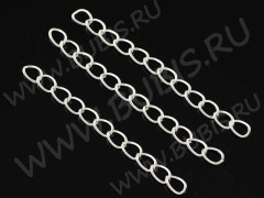 Цепочка удлинительная 01 5*3,5*50мм серебристая (Iron) (10шт.)
