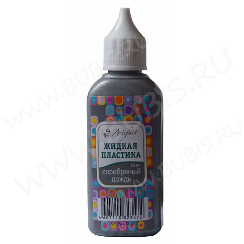 Жидкая Пластика Артефакт Серебряный Дождь (50мл)